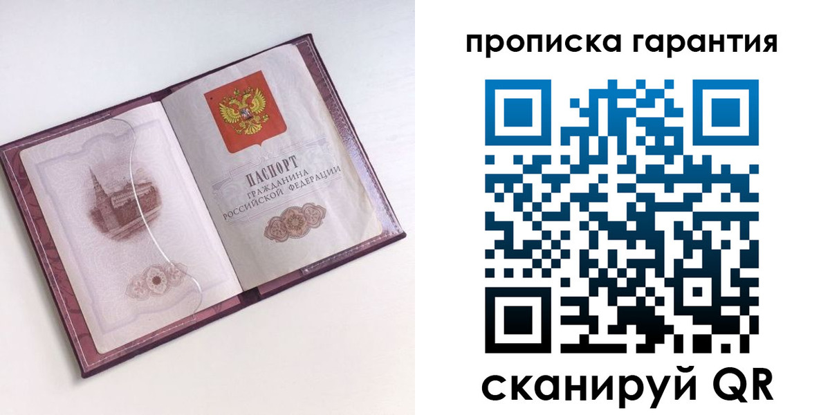 прописка поиск в Ефремове