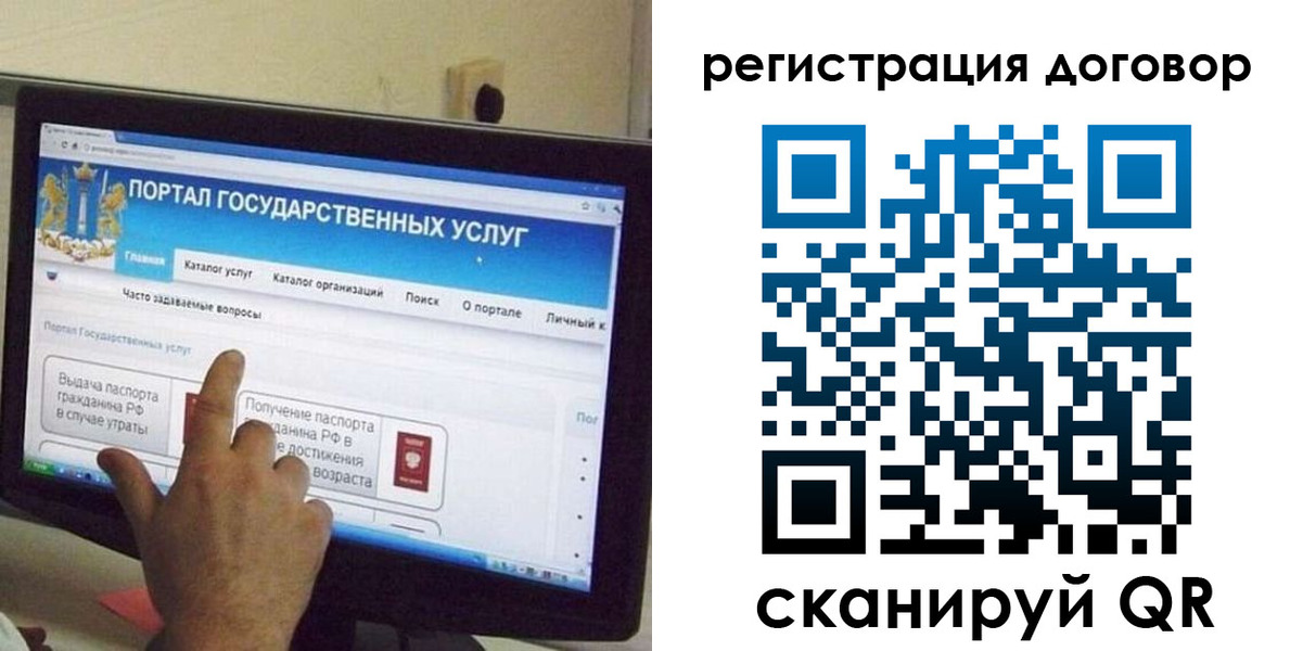прописка в Ефремове
