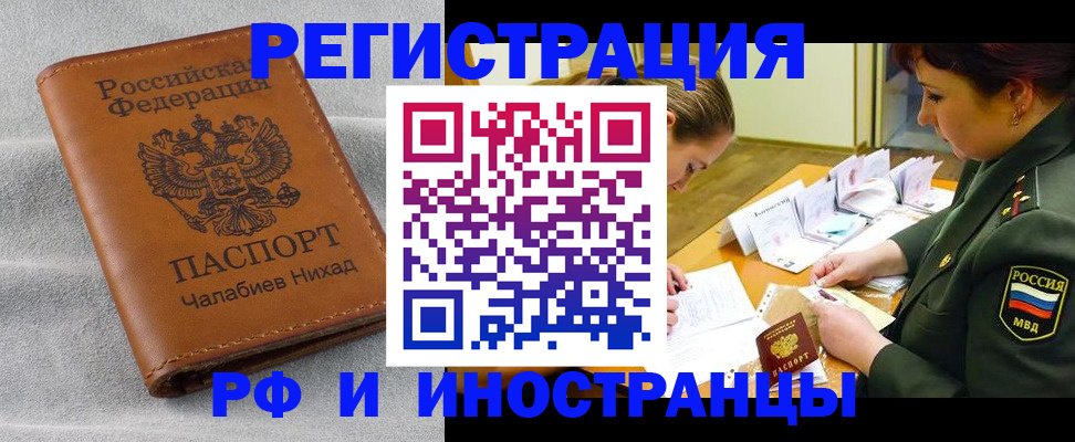 регистрация в Ефремове