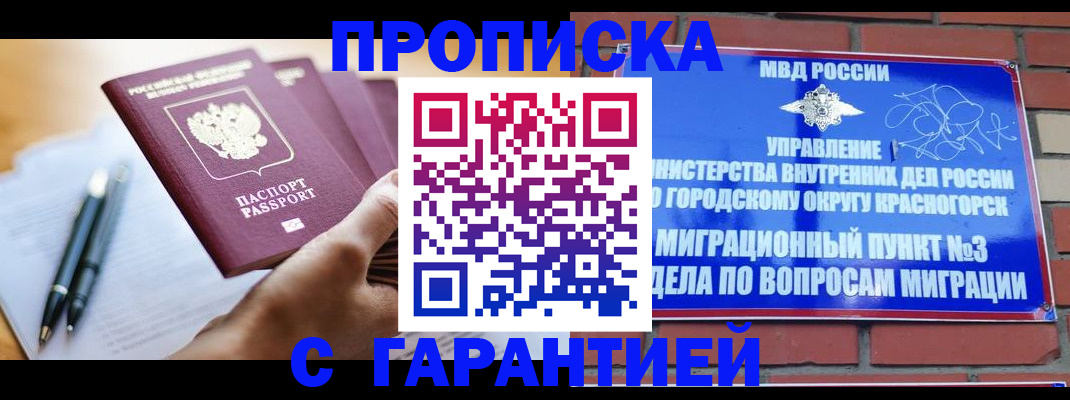 прописка иностранных граждан в Ефремове