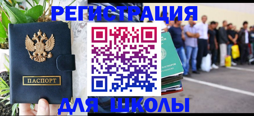 временная регистрация в квартире в Ефремове