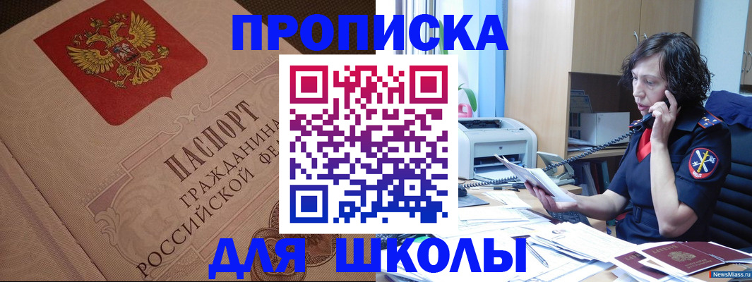 прописка ребенка в Ефремове