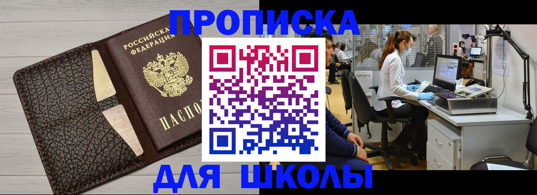 прописка ребенка в Ефремове